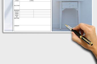 2021年職位申請(qǐng)表免費(fèi)下載