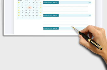 2021年日歷計劃表