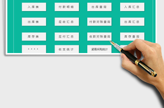 2022年進(jìn)銷存管理系統(tǒng)-帶財(cái)務(wù)
