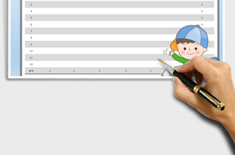 2021年家庭支出預算表免費下載