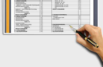 2022年現(xiàn)金流量表