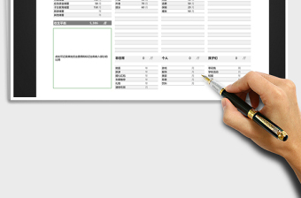 2022年简单版家庭日常开支预算记录免费下载