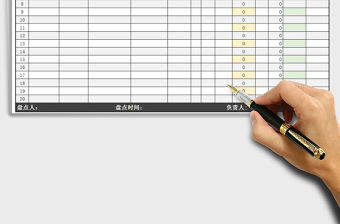 2022年庫存盤點明細表格式免費下載