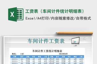 2022个人理财每日支出表-统计表-明细表