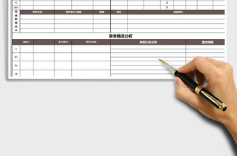 2022年生產(chǎn)日報(bào)表-自動(dòng)計(jì)算