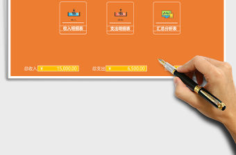 2021年簡潔企業財務管理系統