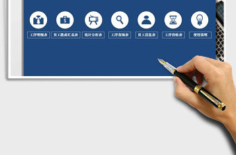 2022年計件工資管理系統(tǒng)（明細查詢，計件對比）免費下載