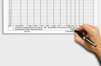 2021年店鋪排班表（簡潔）免費下載