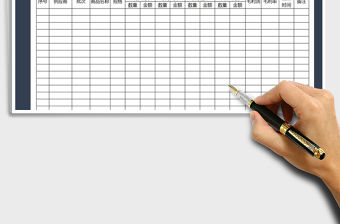 2022年倉庫出入庫統計表免費下載