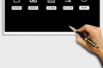 2021年銷售人員工資管理系統(tǒng)免費下載