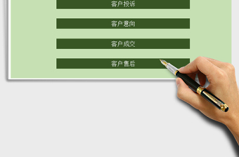 2021年客戶管理系統(tǒng)