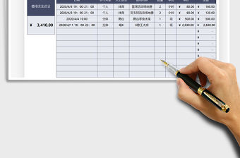 2021年公司文娛活動(dòng)費(fèi)用支出統(tǒng)計(jì)表