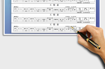 2021年工資條模板（可打?。┟赓M(fèi)下載