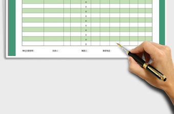 2022年采購計劃表免費下載