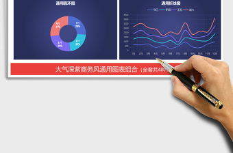 2022年深紫商務風通用圖表柱形圖折線圖免費下載