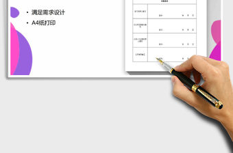 2021年員工需求計劃表免費下載