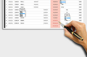2021年公司財務收支記賬明細表