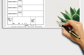 2021年異地就醫(yī)申請表