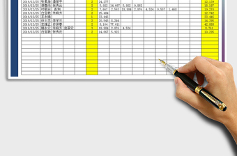 2021年部門員工產(chǎn)量登記表