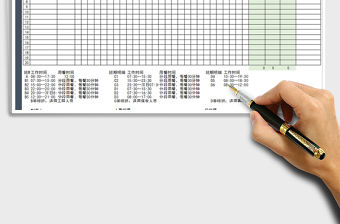 2022年公司通用排班表免費下載