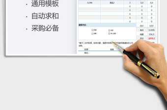 2021年采購(gòu)報(bào)價(jià)單
