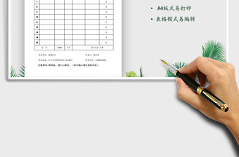 2021年公司發(fā)貨單模板