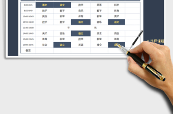 2021年課程表（可查詢）