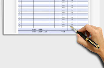 2021年行業(yè)通用進貨單采購單模板