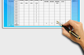 2021年銷售月報表