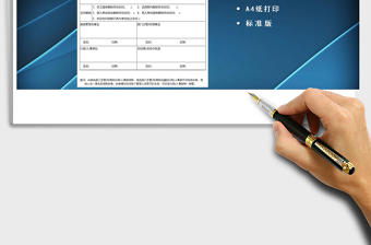 2022年辞职辞退申请表标准版免费下载