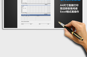 2022年销售业务员外勤出差每周费用报告免费下载