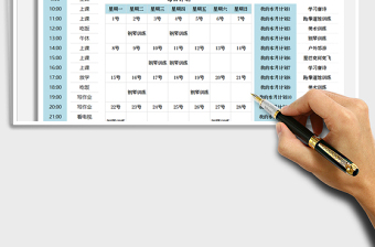 2021年學(xué)習(xí)計(jì)劃