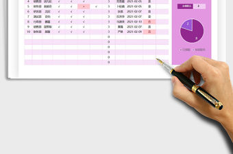 2021年禮品領取登記表