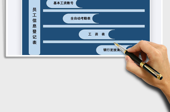 2021年工資核算系統(tǒng)