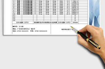 2022年出庫送貨單