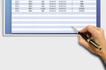 2022年工作計劃表免費(fèi)下載
