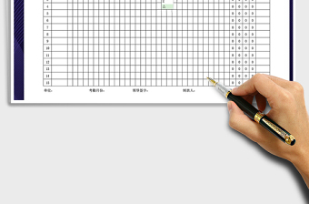 2022年考勤表-自動(dòng)統(tǒng)計(jì)免費(fèi)下載