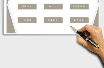 2022年財務記賬管理