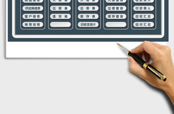 2021年進(jìn)銷存管理系統(tǒng)（帶財(cái)務(wù)匯總，應(yīng)收應(yīng)付統(tǒng)計(jì) ）免費(fèi)下載