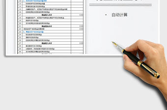 2022年現金流量表免費下載