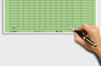 2021年工會(huì)經(jīng)費(fèi)收繳情況表