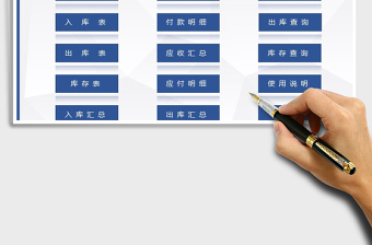 2021年出入庫管理系統(tǒng)免費下載