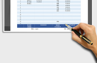 2022年月度收支统计表免费下载