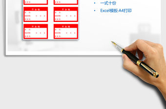 2021年質量檢驗不合格標簽