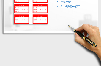 2021年質(zhì)量檢驗不合格標(biāo)簽