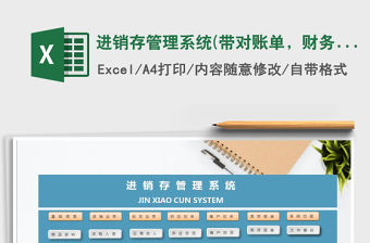 2021年進(jìn)銷存管理系統(tǒng)(帶對賬單，財(cái)務(wù)收支)免費(fèi)下載