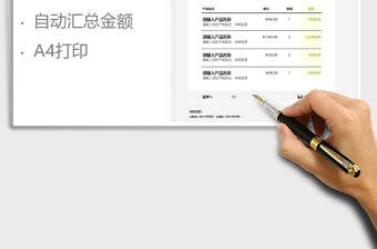 2021年報價單-自動計算