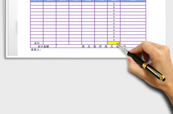 2022年仓库出入库通知单免费下载