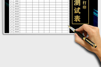 2021年體溫測試記錄表