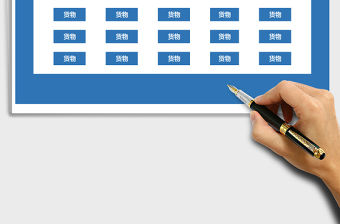 2022年倉庫進銷存-出入庫系統免費下載